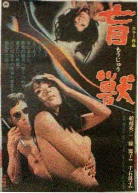 港产邪典二十年 专题片海报