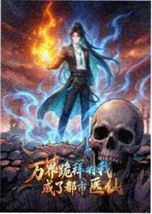 南洋降头题材片单 手绘分镜参考